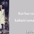 ho-jao-aazad-lyrics