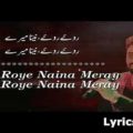 roye-roye-lyrics