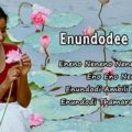 Enundodee-Lyrics