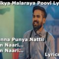 Manikya-Malaraya-Poovi-Lyrics
