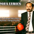 Noolupoya-Lyrics