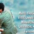 maruvarthai-pesathe-lyrics